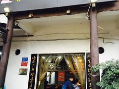 -秦云老太婆摊摊面(磁器口店)
