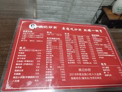 -姚记炒肝店(鼓楼店)