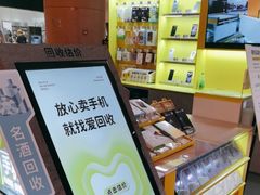 -爱回收(虹桥天地店)