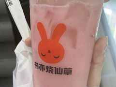 -书亦烧仙草(印象汇都市店)