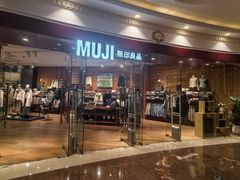 -MUJI无印良品(环球港店)