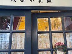 门面-秘密小花园(第三中学店)