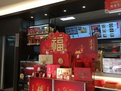 -五芳斋(环丁路店)