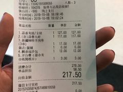 账单-蛙喔牛蛙(仙林万达茂店)