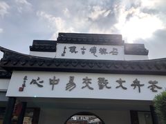 -召稼楼古镇