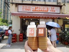 冻奶茶-世记咖啡(氹仔外卖店)