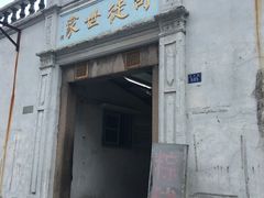 -司徒世家·兵马司林粽球(牌坊街店)