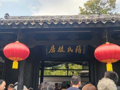 -溪口-滕头旅游景区