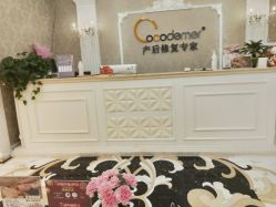 -Cocodemer产后恢复(杭大店)