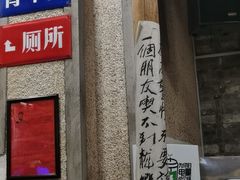 门面-阿财老铺·老蚌埠龙虾城(华夏总店)