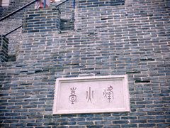 -烟台山景区