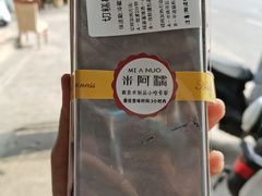 -米阿糯糕团•酒酿•甜品(莫愁店)