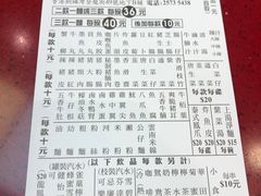 -新记车仔面