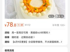 -今日·TODAY手作低脂动物奶油蛋糕定制(高新万达店)