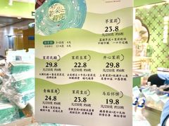 -好一朵茉莉花(老门东店)