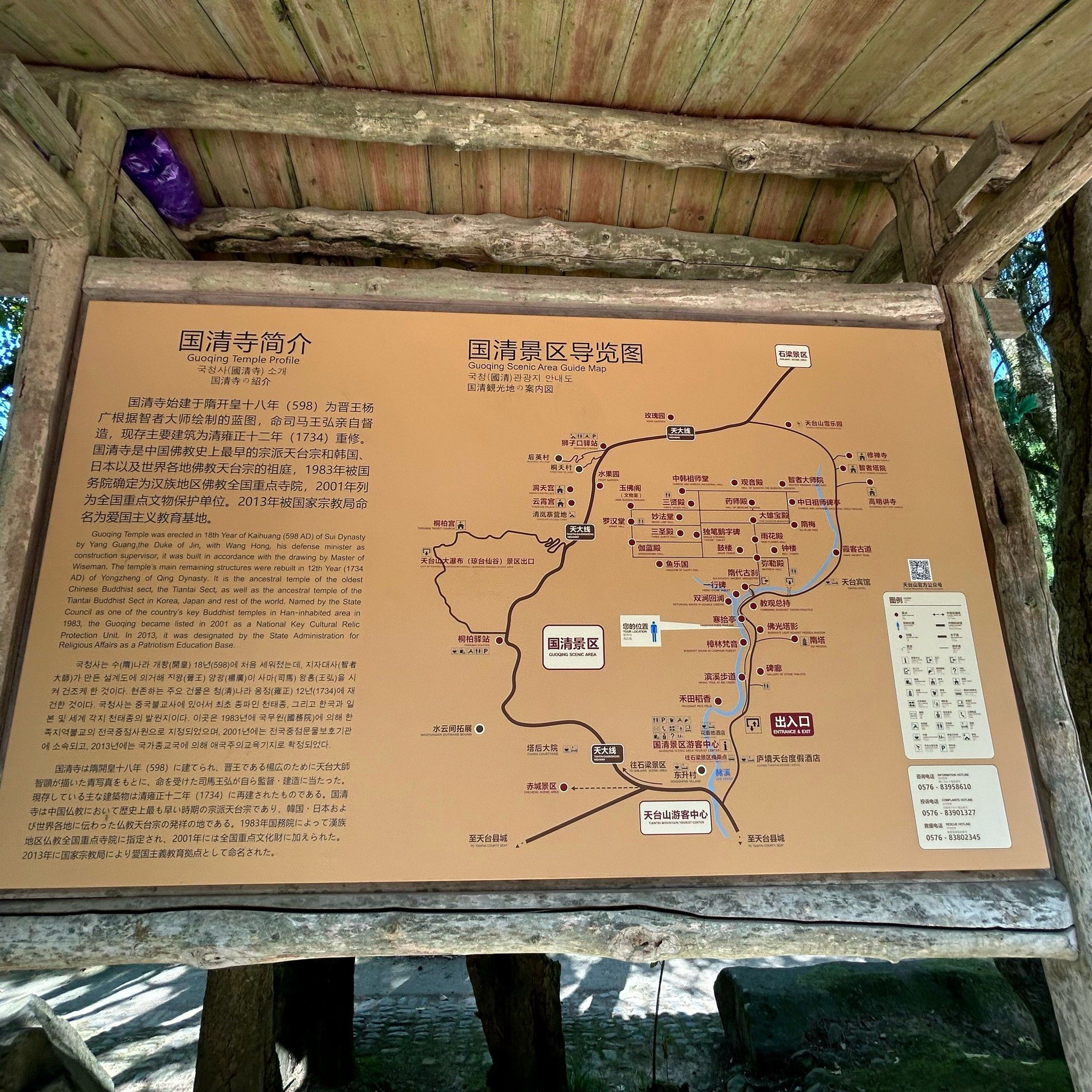 国清寺拍照 国清寺 很大的一个寺庙,拜一拜!