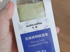 京味鸭肉鲜蔬卷-瑞幸咖啡(汇星商业中心店)