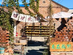 -陶野咖啡·面包披萨