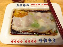 -荔银肠粉·非遗手藝(夫子庙店)