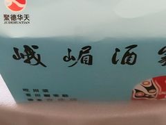 -望京辣宴·古法川菜(望京店)
