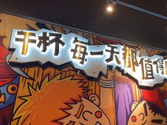 -木屋烧烤(龙岗龙城万科里店)