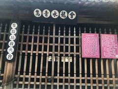 -乌镇东栅景区