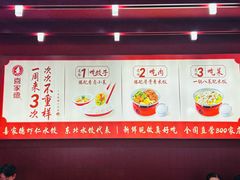 -喜家德虾仁水饺(景枫中心店)