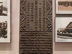-中国铁道博物馆(正阳门馆)