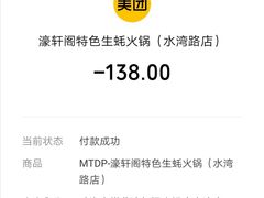 -濠轩阁特色生蚝火锅(水湾路店)