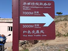 -阳台山自然风景区