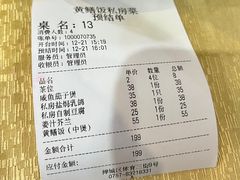 -蒸坊黄鳝饭(骏丰大厦店)