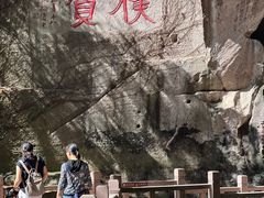 -蛇蟠岛