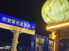 -星海广场