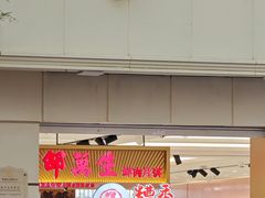 -邵万生食品公司(南京东路店)