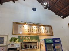 -吉羊三宝(复兴门笔管胡同店)