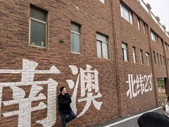 -青澳湾北回归线广场
