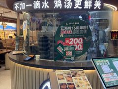 -云海肴·汽锅鸡·云南菜(广安门天虹店)