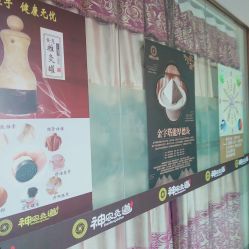 -神农灸道艾灸养生馆