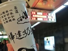 -桦达奶茶(诚品站前店一店)
