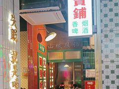 -卤校长重庆火锅(国兴店)