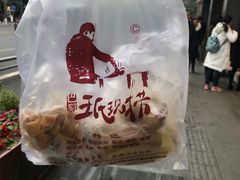 -王氏现捞(宽窄巷子2.0直营店)