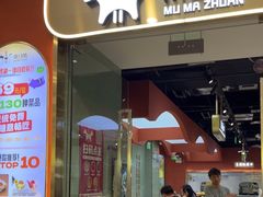 -木马转自助烤肉小火锅(祥禾天地店)