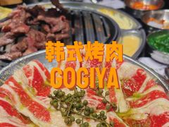 -GOGIYA·咕叽吖韩国传统烤肉店(小榄店)