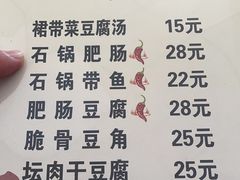 -石锅坛肉(广场店)