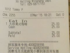 android_upload_pic-星巴克(西安博乐里店)