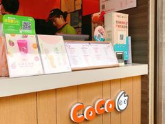 -CoCo都可(小吕宋店)