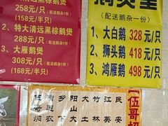 -伍哥厨房(新滘东路店)