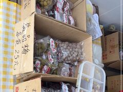 零售区-苏州市吴中区光福窑上花果蜜饯厂