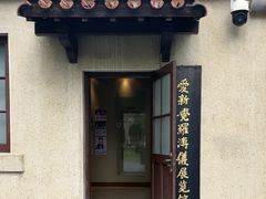 -静园(和平区)