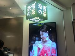 -奈雪的茶(市百一店)